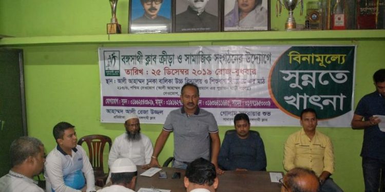 বঙ্গসাথী ক্লাবের উদ্যোগে বিনামূল্যে সুন্নতে খাতনার আয়োজন