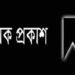 জান্নাতুল ফেরদৌসের মৃত্যুতে মহানগর যুবদলের শোক