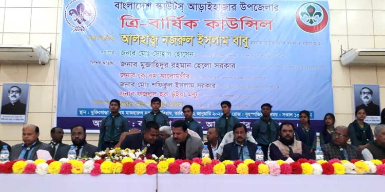 আড়াইহাজারে স্কাউটসের ত্রি-বার্ষিক কাউন্সিল অনুষ্ঠিত
