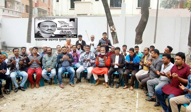 কোকোর ৫ম মৃত্যুবাষির্কীতে মহানগর যুবদলের দোয়া