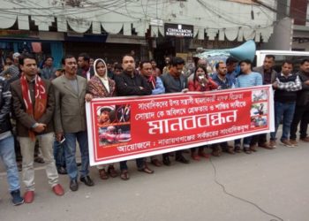 সাংবাদিকদের উপর হামলাকারী সোয়াদকে গ্রেফতারের দাবিতে মানববন্ধন