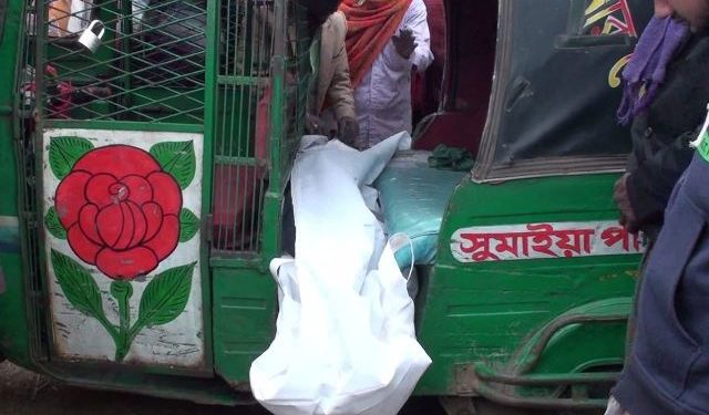 রূপগঞ্জে নিখোঁজের দুই দিন পর অটো চালকের লাশ উদ্ধার