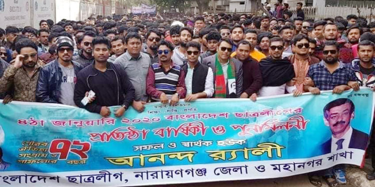 শামীম ওসমান ও অয়ন ওসমানের পক্ষে ঢাকার রাজপথ কম্পিত করলো না:গঞ্জ ছাত্রলীগ