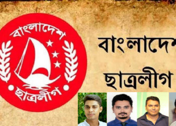 শামীম ওসমান ও অয়ন ওসমানের পক্ষে ঢাকার রাজপথ কম্পিত করবে নাঃগঞ্জ ছাত্রলীগ