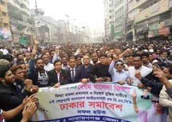 খালেদা জিয়ার মুক্তির দাবীতে ঢাকায় জেলা বিএনপির শোডাউন