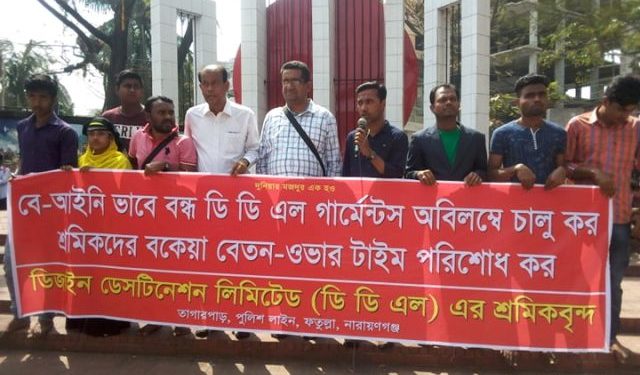 বকেয়া মজুরি-ওভারটাইম পরিশোধের দাবিতে শ্রমিকদের স্মারকলিপি প্রদান