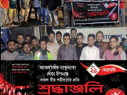 এসএসসি-০৬, এইচএসসি-০৮ স্টুডেন্ট অব নারায়ণগঞ্জ জোন’র উদ্যোগে শহীদদের প্রতি ফুলেল শ্রদ্ধা