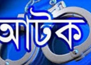 কলেজ ফাঁকি দিয়ে আড্ডা দেওয়ার সময় ৮ জন কলেজ শিক্ষার্থী আটক