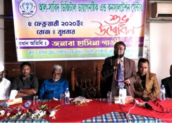 রূপগঞ্জে আল-সাবিদ ডায়াগনষ্টিক সেন্টার উদ্ধোধন