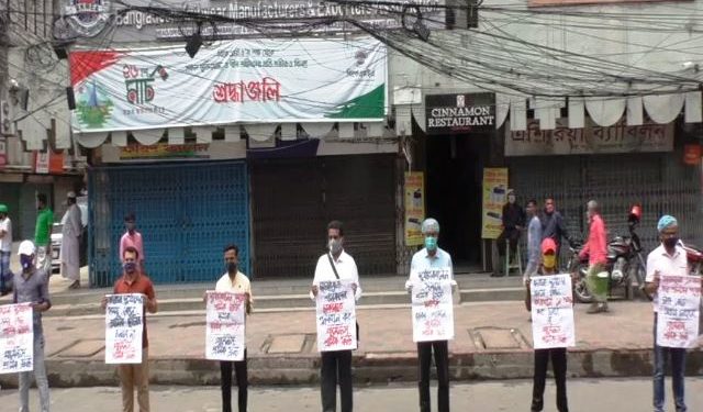 শ্রমিক ছাঁটাই, লে-অফ এর প্রতিবাদে গার্মেন্টস শ্রমিক ফ্রন্টের নারায়ণগঞ্জে প্রতীকী প্রতিবাদ