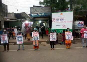 ৩ দফা দাবিতে নারায়ণগঞ্জে সমাজতান্ত্রিক ছাত্র ফ্রন্টের প্রতীকী মানববন্ধন