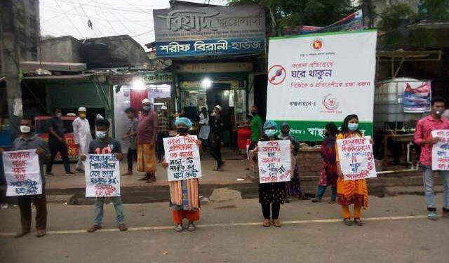 ৩ দফা দাবিতে নারায়ণগঞ্জে সমাজতান্ত্রিক ছাত্র ফ্রন্টের প্রতীকী মানববন্ধন