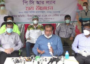 প্রধানমন্ত্রীর নির্দেশে নারায়ণগঞ্জে করোনার পিআর ল্যাব উদ্বোধন করেন সেলিম ওসমান