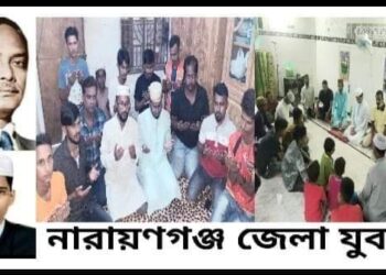 জাকির খানের উদ্যোগে জিয়াউর রহমানের শাহাদাত বার্ষিকী উপলক্ষ্যে দোয়া ও তবারক বিতরন