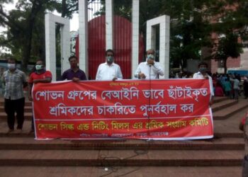 শহরে শ্রমিক ছাঁটাইয়ের প্রতিবাদে গার্মেন্টস শ্রমিকদের বিক্ষোভ