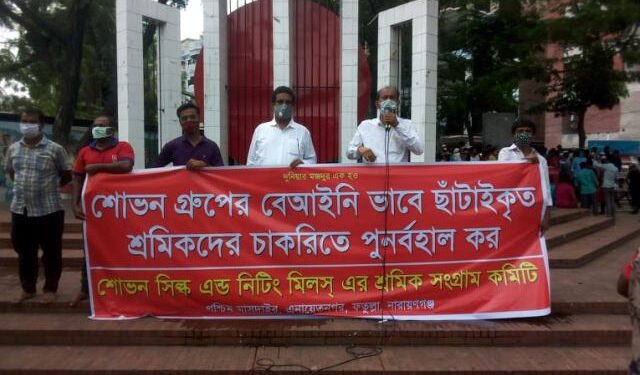 শহরে শ্রমিক ছাঁটাইয়ের প্রতিবাদে গার্মেন্টস শ্রমিকদের বিক্ষোভ