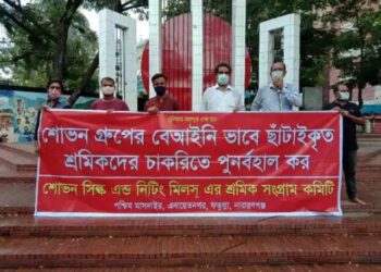 চাকরিতে পুনর্বহালের দাবিতে শোভন গার্মেন্টসের শ্রমিকদের সমাবেশ