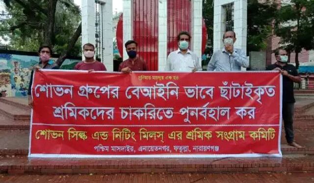 চাকরিতে পুনর্বহালের দাবিতে শোভন গার্মেন্টসের শ্রমিকদের সমাবেশ