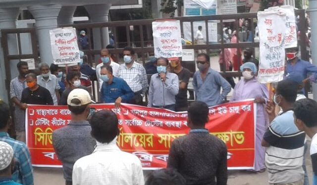 খানপুর হাসপাতালে দ্রুত আইসিইউ চালু দাবিতে বাম জোটের মিছিল