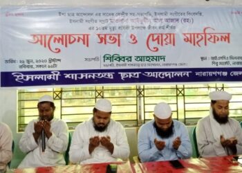 মাওলানা আঈনুদ্দীন’ আল আজাদ (রহ.) গান করতেন সাম‍্য, মানবতার জন‍্য-ইশা ছাত্র আন্দোলন