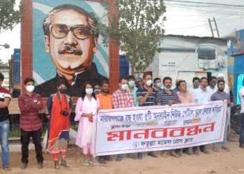 বন্ধ পাচ অনলাইন নিউজ পোর্টাল খুলে দেয়ার দাবিতে ফতুল্লা মডেল প্রেস ক্লাবের মানববন্ধন