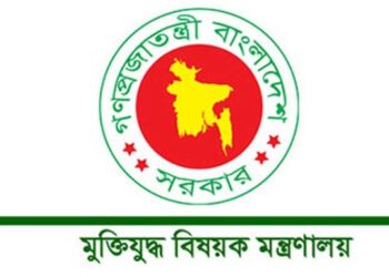 নারায়ণগঞ্জে ১৩ জনের মুক্তিযোদ্ধা গেজেট বাতিল