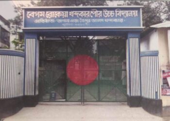 বেগম রোকেয়া স্কুলে আধিপত্য বিস্তার করতে মরিয়া হয়ে উঠেছে বহিরাগতরা