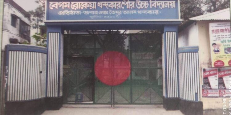 বেগম রোকেয়া স্কুলে আধিপত্য বিস্তার করতে মরিয়া হয়ে উঠেছে বহিরাগতরা