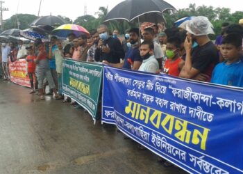 বন্দরে শীতলক্ষা সেতুর নিচ দিয়ে সড়ক বহাল রাখার দাবিতে ফরাজিকান্দা এলাকাবাসীর মানববন্ধন