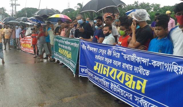 বন্দরে শীতলক্ষা সেতুর নিচ দিয়ে সড়ক বহাল রাখার দাবিতে ফরাজিকান্দা এলাকাবাসীর মানববন্ধন
