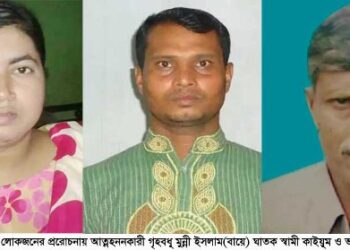 বন্দরে গৃহবধূ মুন্নী মৃত্যুর ঘটনার ১মাস পর মামলা