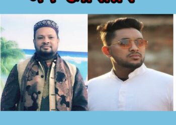 শরীফুলের পক্ষে নারায়ণগঞ্জবাসীকে ছাত্রলীগ নেতা শাওনের ঈদ শুভেচ্ছা