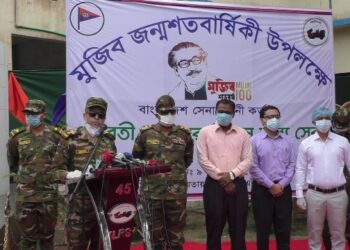 বঙ্গবন্ধুর জন্মশত বার্ষিকী উপলক্ষে সেনাবাহিনীর ফ্রি মেডিকেল ক্যাম্পেইন