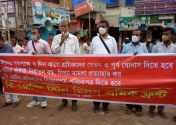 শ্রমিক নেতৃবৃন্দের নামে মামলা প্রত্যাহারের দাবিতে কুতুবপুরে শ্রমিকদের মানববন্ধন