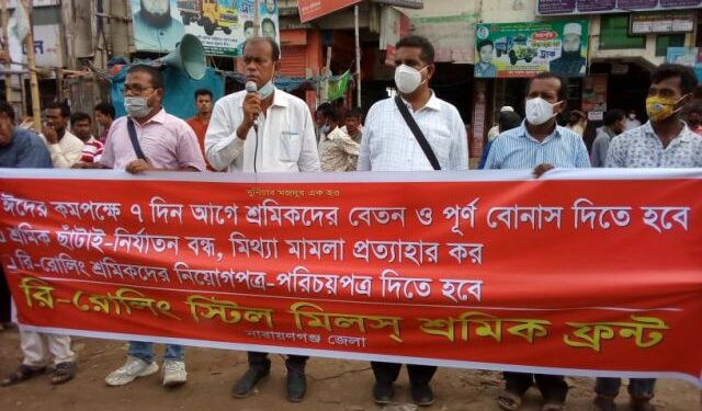 শ্রমিক নেতৃবৃন্দের নামে মামলা প্রত্যাহারের দাবিতে কুতুবপুরে শ্রমিকদের মানববন্ধন