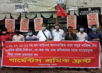 শ্রমিক নির্যাতনের প্রতিবাদে গার্মেন্টস শ্রমিক ফ্রন্টের মানববন্ধন