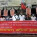 শ্রমিক নির্যাতনের প্রতিবাদে গার্মেন্টস শ্রমিক ফ্রন্টের মানববন্ধন