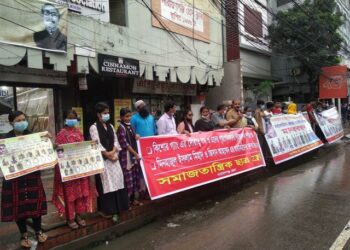 বন্দরে দুই শিক্ষার্থী হত্যার বিচারের দাবিতে সমাজতান্ত্রিক ছাত্র ফ্রন্টের মানববন্ধন