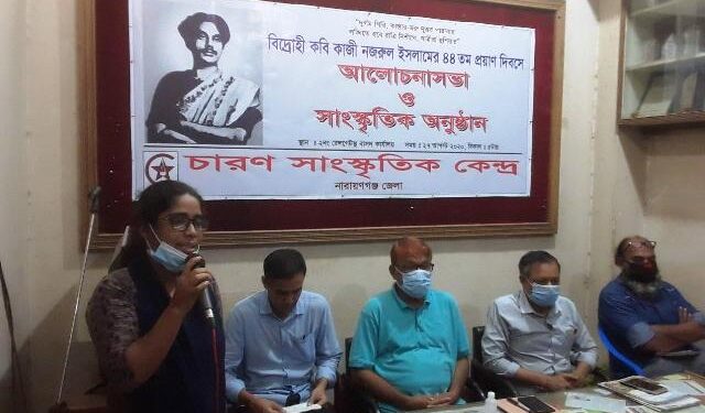 কাজী নজরুল ইসলামের প্রয়াণ দিবসে না’গঞ্জে চারণ সাংস্কৃতিক কেন্দ্রের সাংস্কৃতিক অনুষ্ঠান