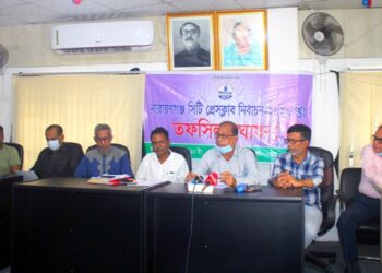 নারায়ণগঞ্জ সিটি প্রেসক্লাব নির্বাচন-২০২০ এর তফসিল ঘোষনা