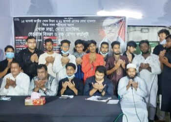 শোক দিবস উপলক্ষে কাশীপুর ইউনিয়ন ছাত্রলীগের দোয়া