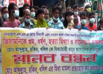 জিসা জীবিত ফিরে আসায় ৩ আসামীর মুক্তি দাবি করে স্বজনের মানববন্ধন