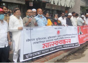 চট্রগ্রামে মুক্তিযোদ্ধাদের উপর হামলার প্রতিবাদে না’গঞ্জে মুক্তিযোদ্ধা সংসদ সন্তান কমান্ডের মানববন্ধন