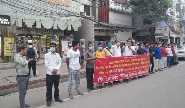 শ্রমিকদের উপর মামলা প্রত্যাহারের দাবিতে শ্রমিক ফ্রন্টের সমাবেশ