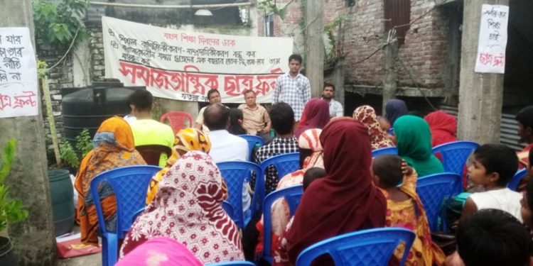 মহান শিক্ষা দিবস উপলক্ষে পাগলায় ছাত্র ফ্রন্টের চিত্রাঙ্কন প্রতিযোগিতা