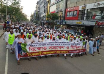 তল্লা মসজিদে বিস্ফেরণের সাথে জড়িতদের শাস্তির দাবিতে ইসলামী আন্দোলনের বিক্ষোভ