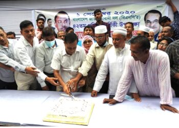 রূপগঞ্জে বিএনপির ৪২ তম প্রতিষ্ঠাবার্ষিকী উপলক্ষে দোয়া