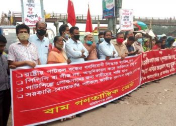 বন্ধ রাষ্ট্রায়ত্ত পাটকল আধুনিকায়ন করে চালু করার দাবিতে বাম জোটের মিছিল