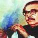 বঙ্গবন্ধু জাতির পিতা শেখ মুজিবুর রহমান আজ একটি আদর্শের নাম