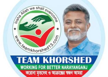 করোনার সেকেন্ড ওয়েভ প্রতিরোধে প্রস্তুত টিম খোরশেদ